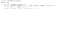 Desktop Screenshot of onsen.zekkei.com