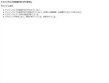 Tablet Screenshot of onsen.zekkei.com