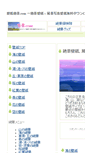 Mobile Screenshot of kabegami.zekkei.com