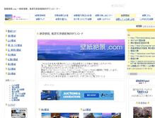 Tablet Screenshot of kabegami.zekkei.com